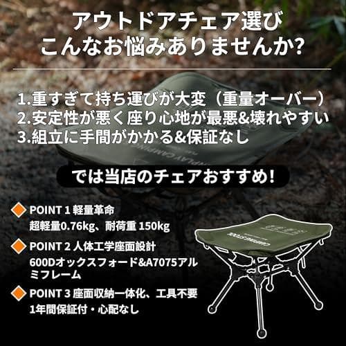 新品未開封「Shelta Pod」「Terracube 」アウトドアチェア 折り