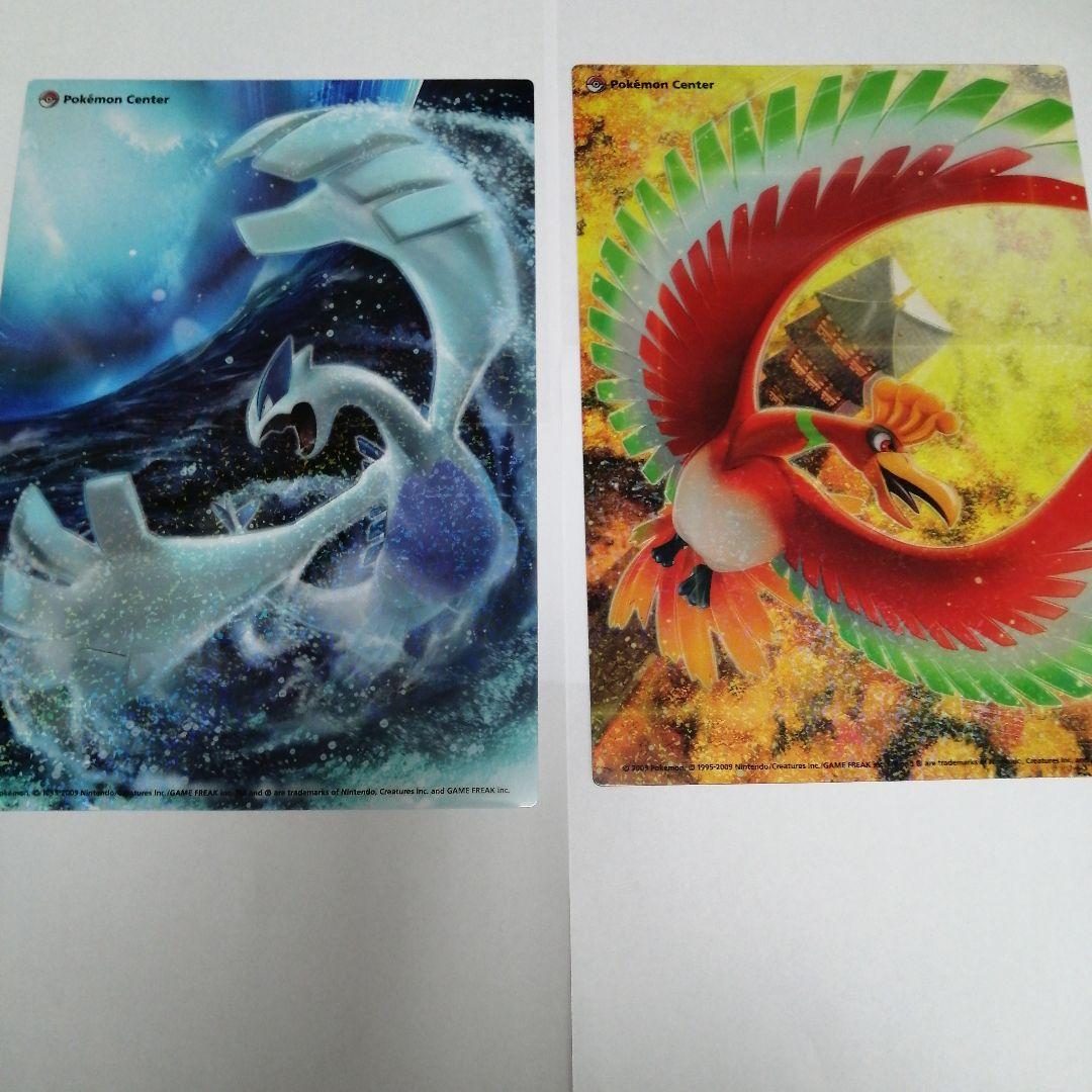 ねこねこ　ポケモンセンター 下敷き ルギア ホウオウ 4枚セット