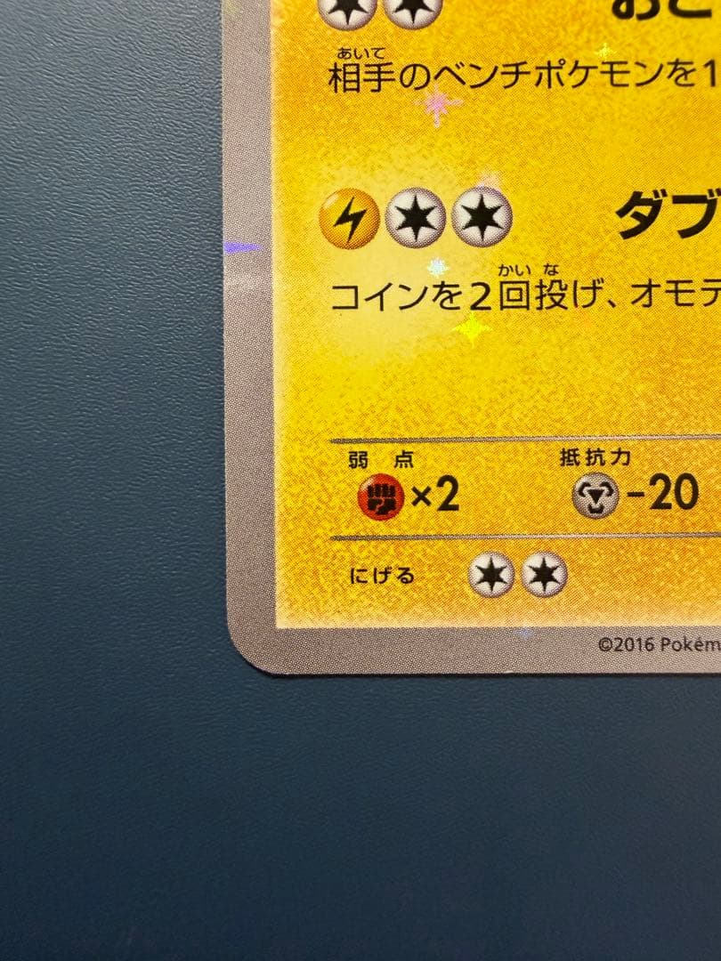 お公家さまと舞妓はんピカチュウ：「おこしやすジョウト」キャンペーン PROMO…