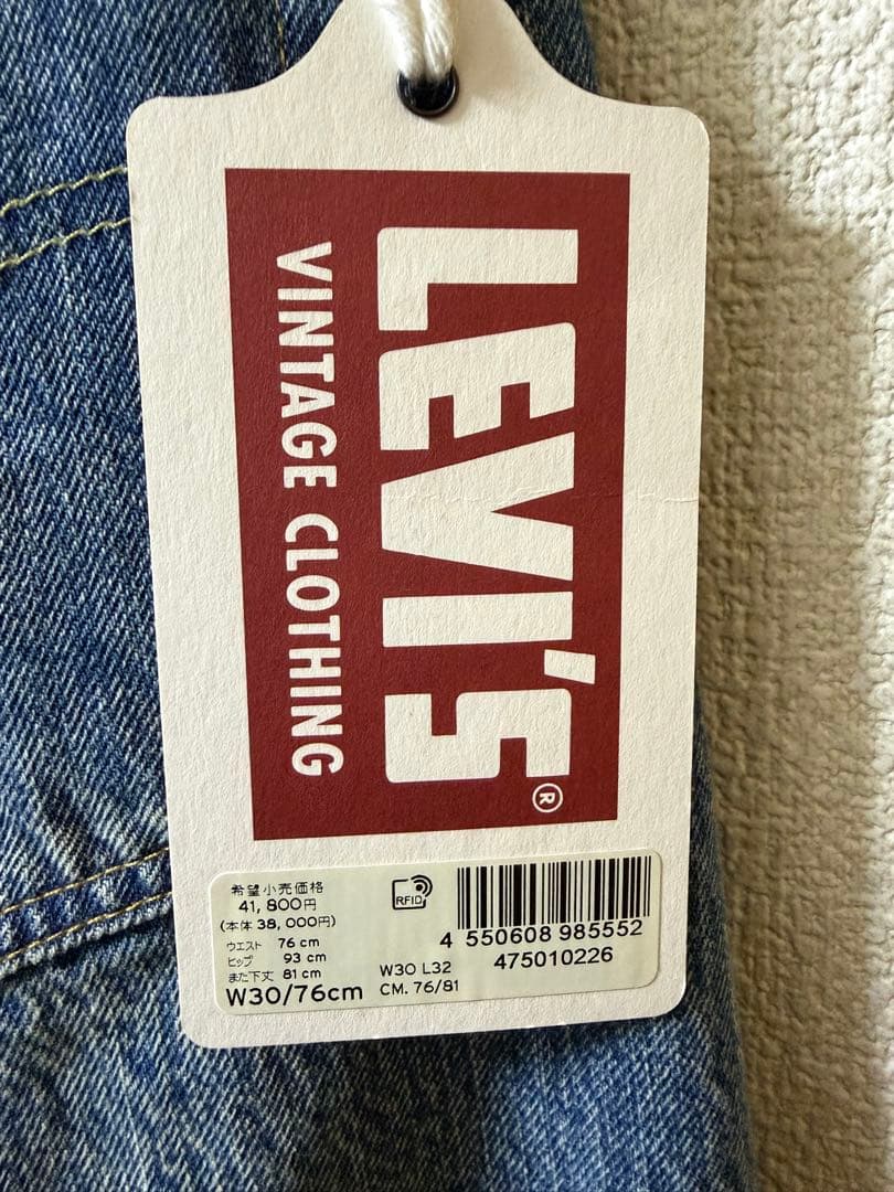 LEVI'S® VINTAGE CLOTHING 1947 501xx加工モデル