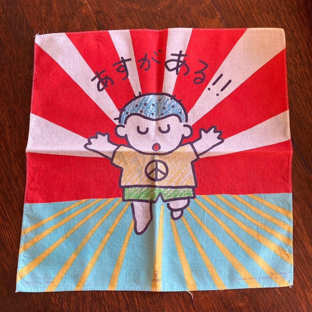 レトロサンリオ　ハンカチ　みんなのたあ坊旧デザイン　ビンテージ