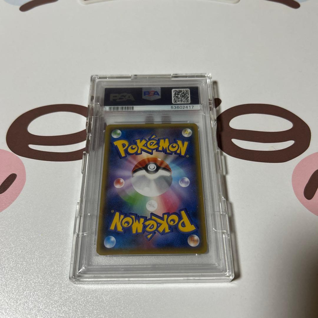 レックウザGX SSR GXウルトラシャイニー 240/150 psa10