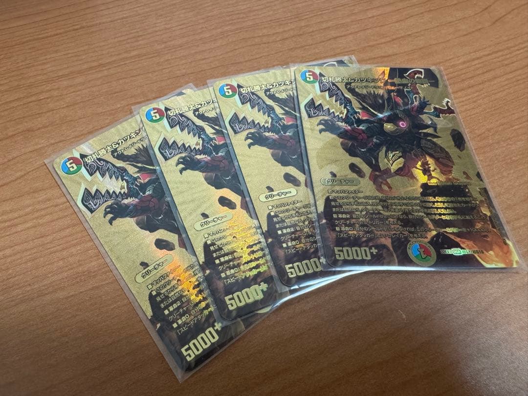 【最安値】デュエマ 切札勝太＆カツキング－熱血の物語－ 金 ゴールドデュエキング