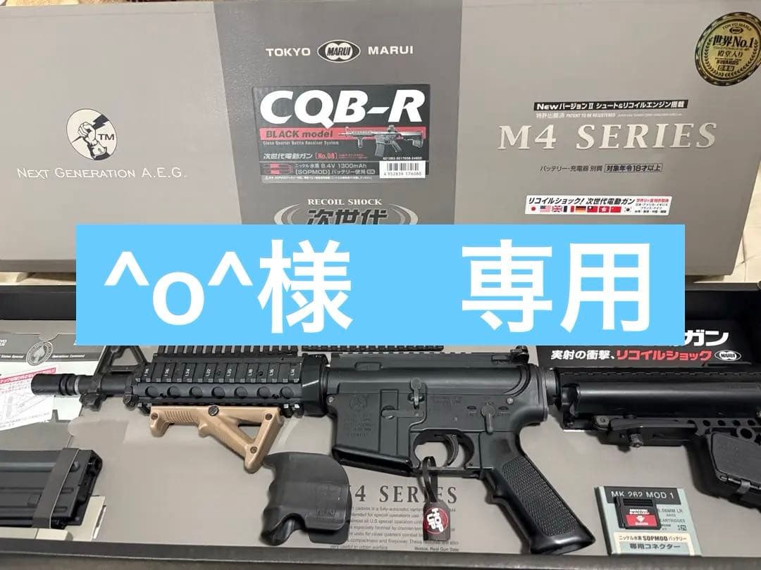 ^o^　東京マルイ 次世代電動ガンCQB-R