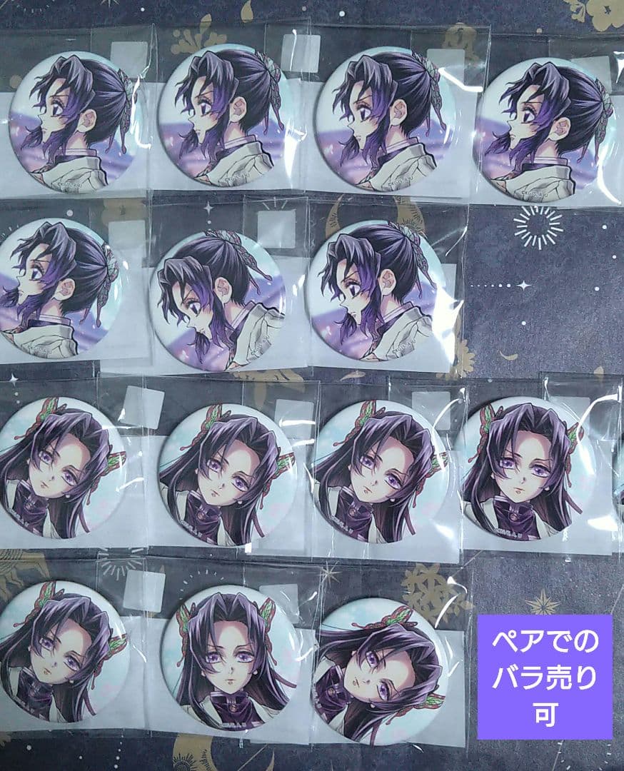 鬼滅の刃 C106「繋ぐ」くじ しのぶとカナエ F賞 16点セット