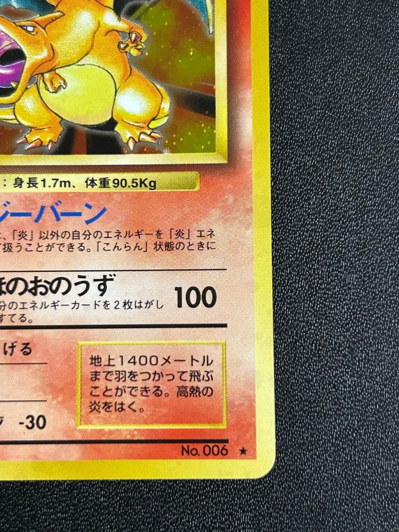 【美品】【旧裏】ポケモン御三家セット