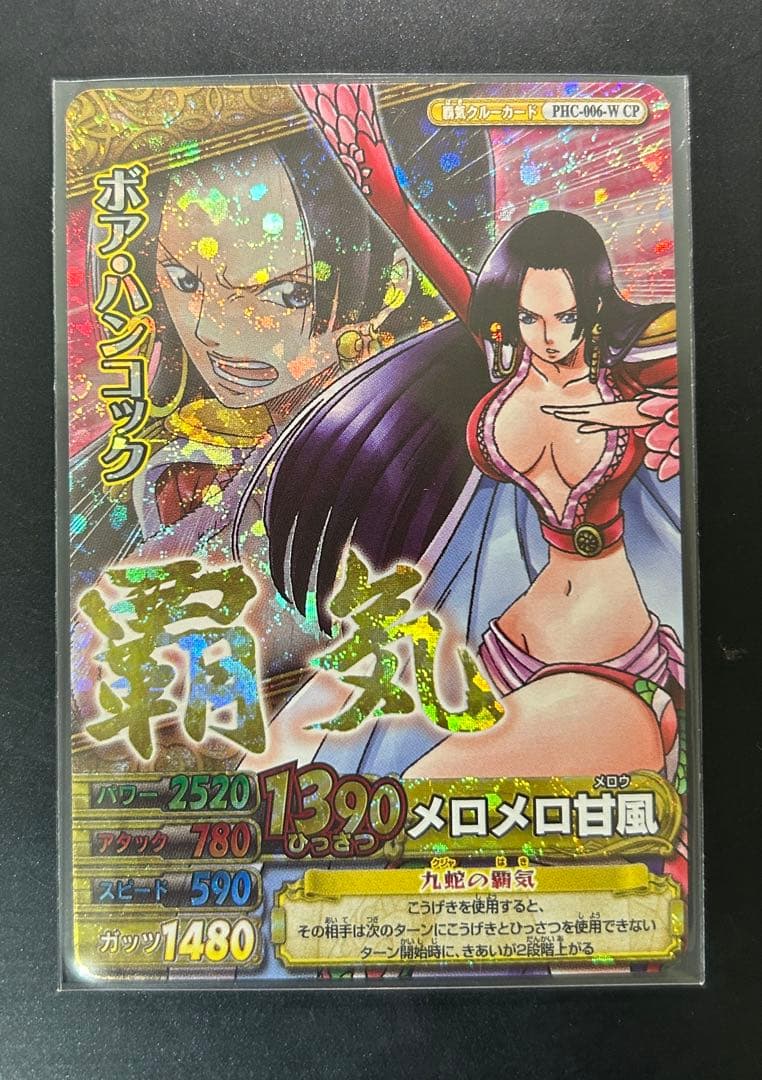 ワンピース ワンピーベリーマッチ w ボア・ハンコック cp 覇気 HAKI