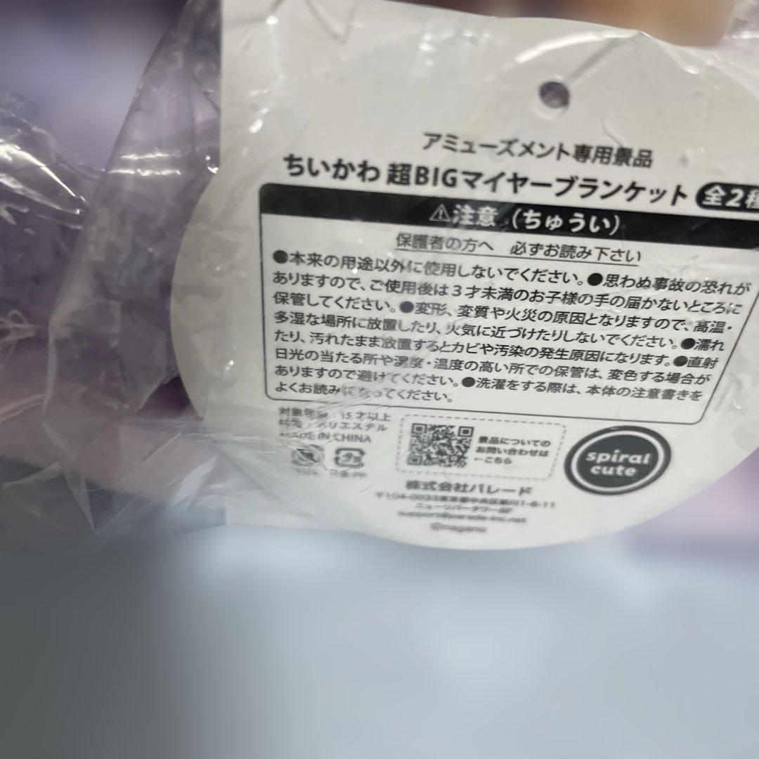 ちいかわ　ジンジャーマン　ぬいぐるみ　ブランケット　低反発クッション