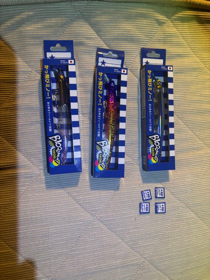 ブルーブルー ブローウィン140s ３個 ポイント付き