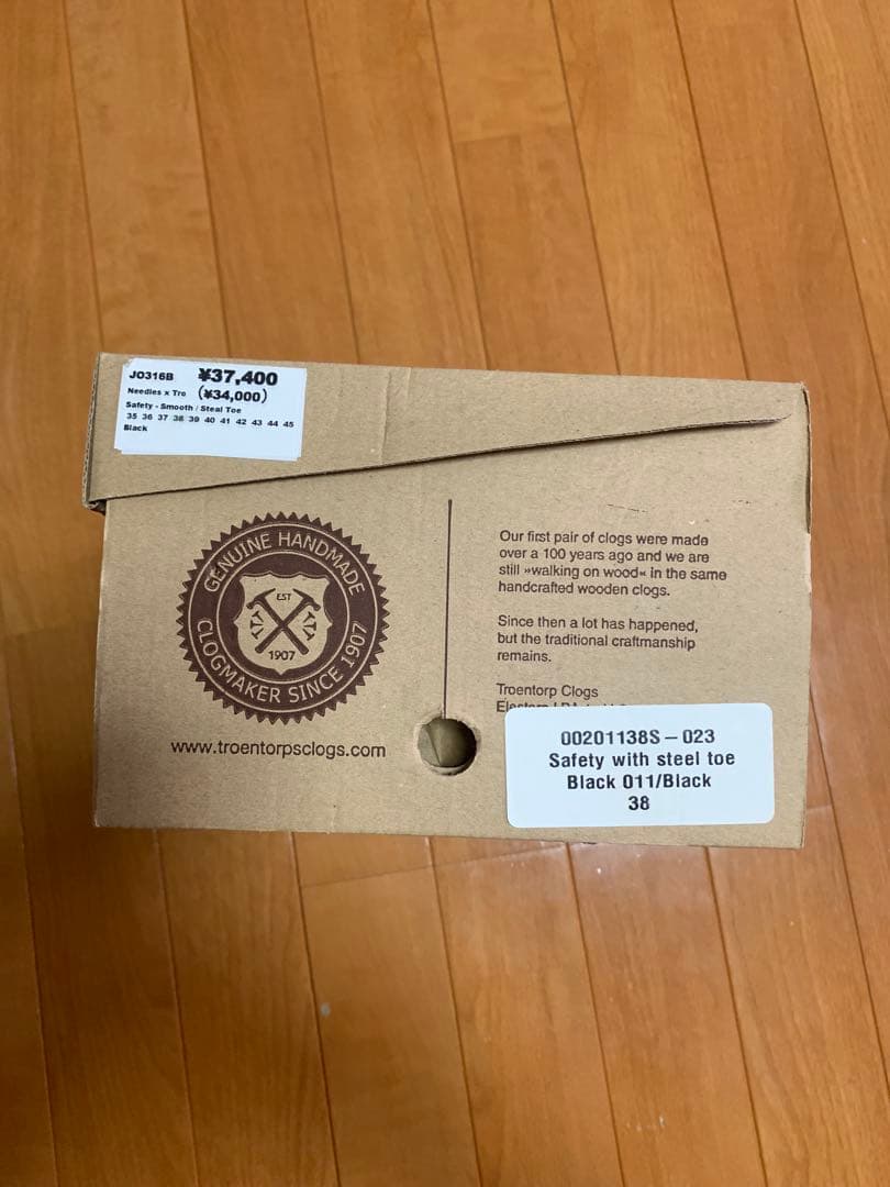 トロエントープ　ニードルス