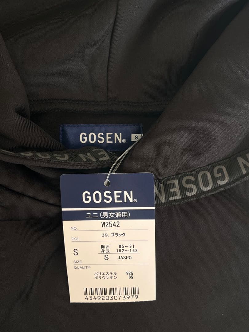 GOSEN ゴーセン　裏起毛ストレッチパーカー　メンズ　レディース　テニスウェア