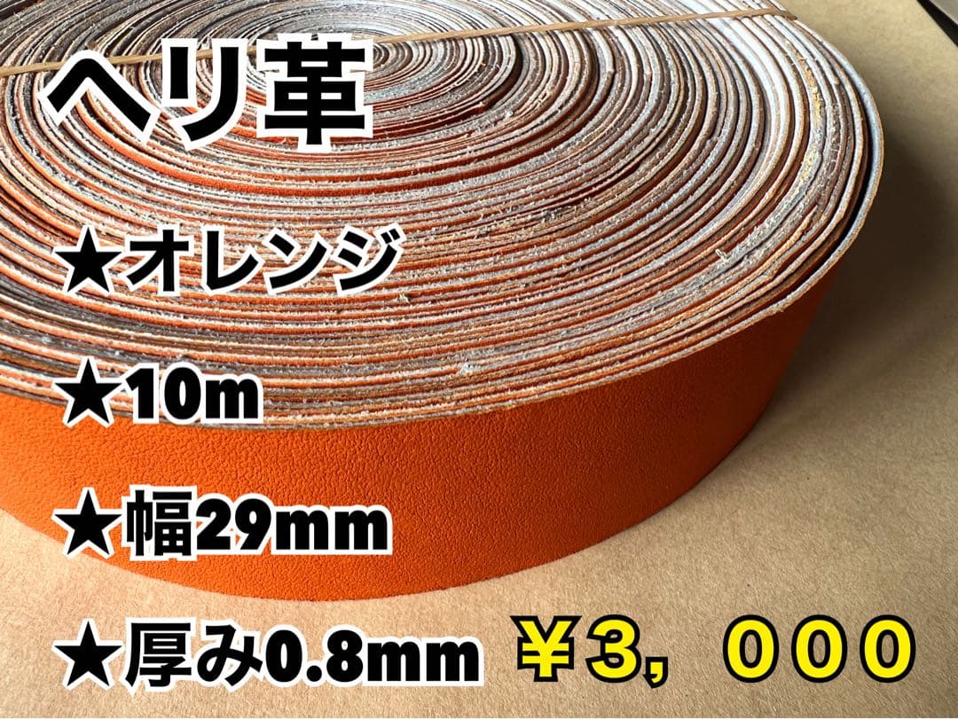 赤、黒、オレンジへり、黒芯白5