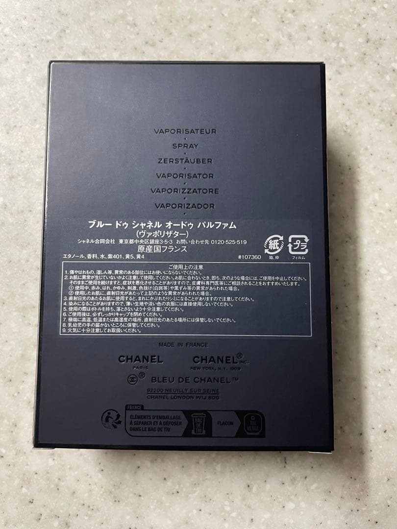 正規品　シャネルCHANELブルードゥシャネル オードゥパルファム 100ml
