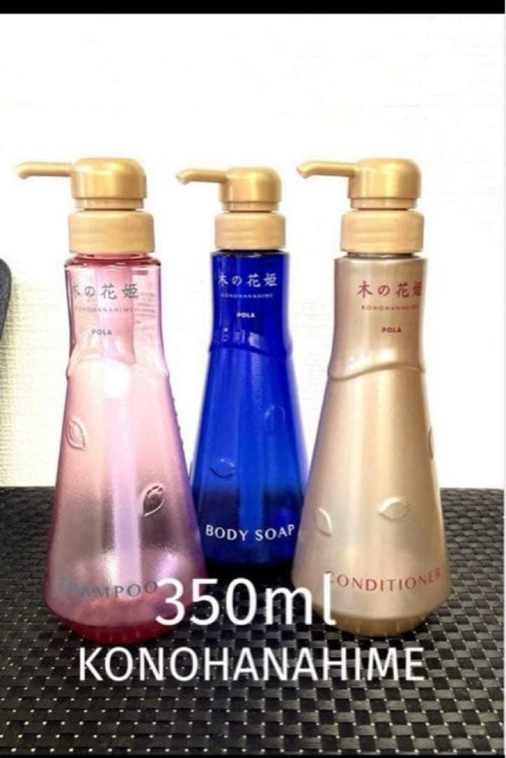 rinrinrin　【新品】POLA 木の花姫　ボトル350ml 3本