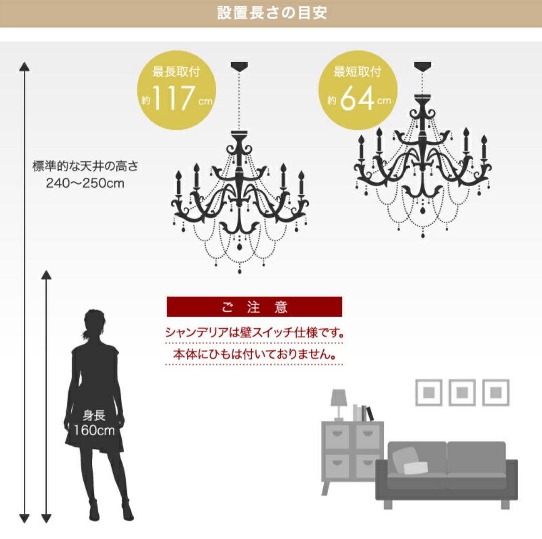 明るい6灯♪ ジュエル【ホワイト】　おしゃれなシャンデリア LED