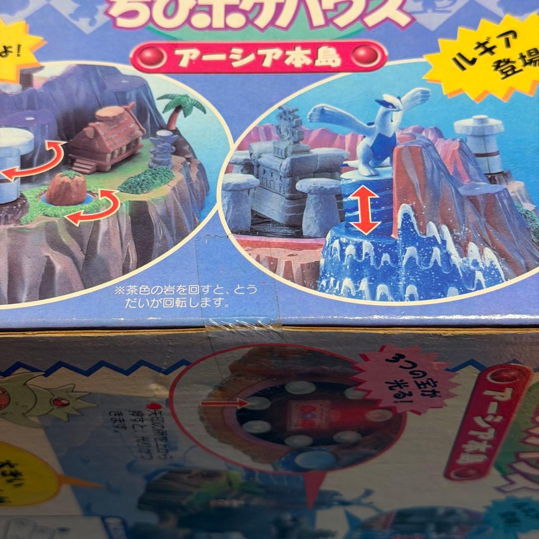 ポケモン　ちびポケハウス　アーシア本島