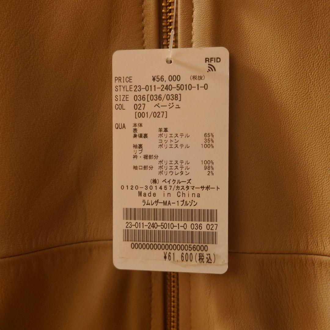 NOBLE　ラムレザーMA-1ブルゾン