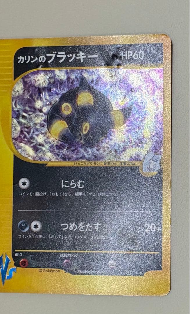 ポケモンカード　カリンのブラッキー