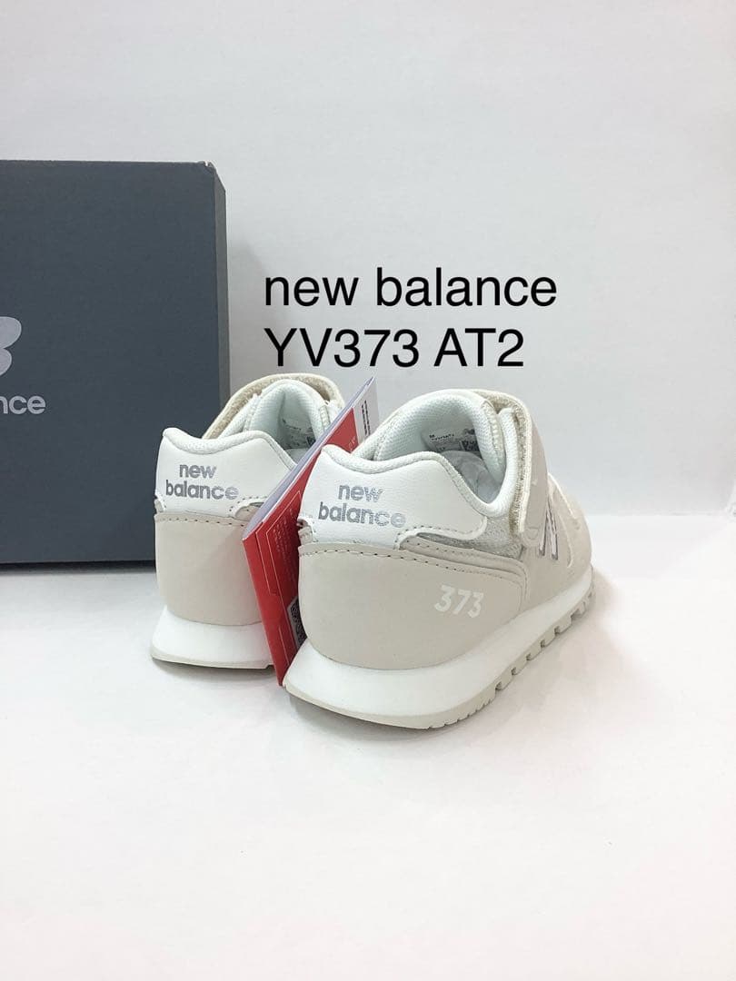 新品　19.5㎝　20㎝　ニューバランス　YV373 AT2 オフホワイト