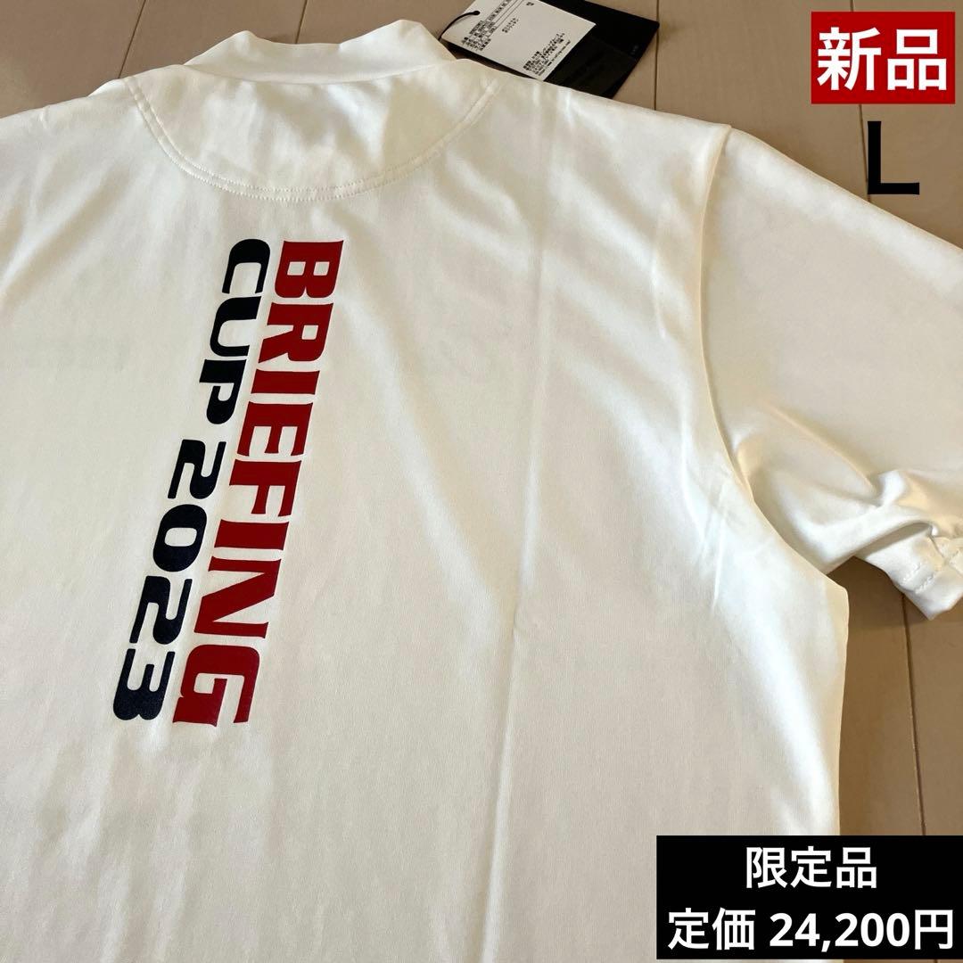 【限定品：新品】ブリーフィングカップ2023 ハイネック モックネック
