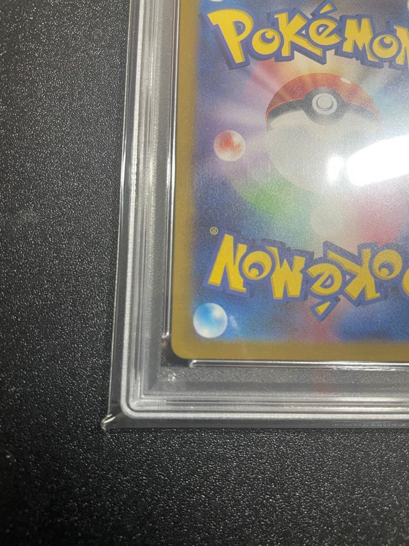 【PSA10】ゲンガー マスターボールミラー R sv2a 094/165