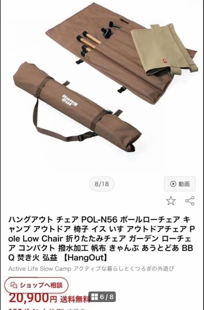 ハングアウト チェア POL-N56