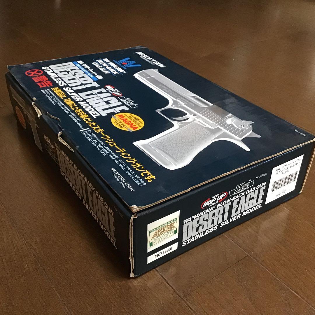 WA デザートイーグル ステンレスシルバー ブローバックガスガン おまけ付き