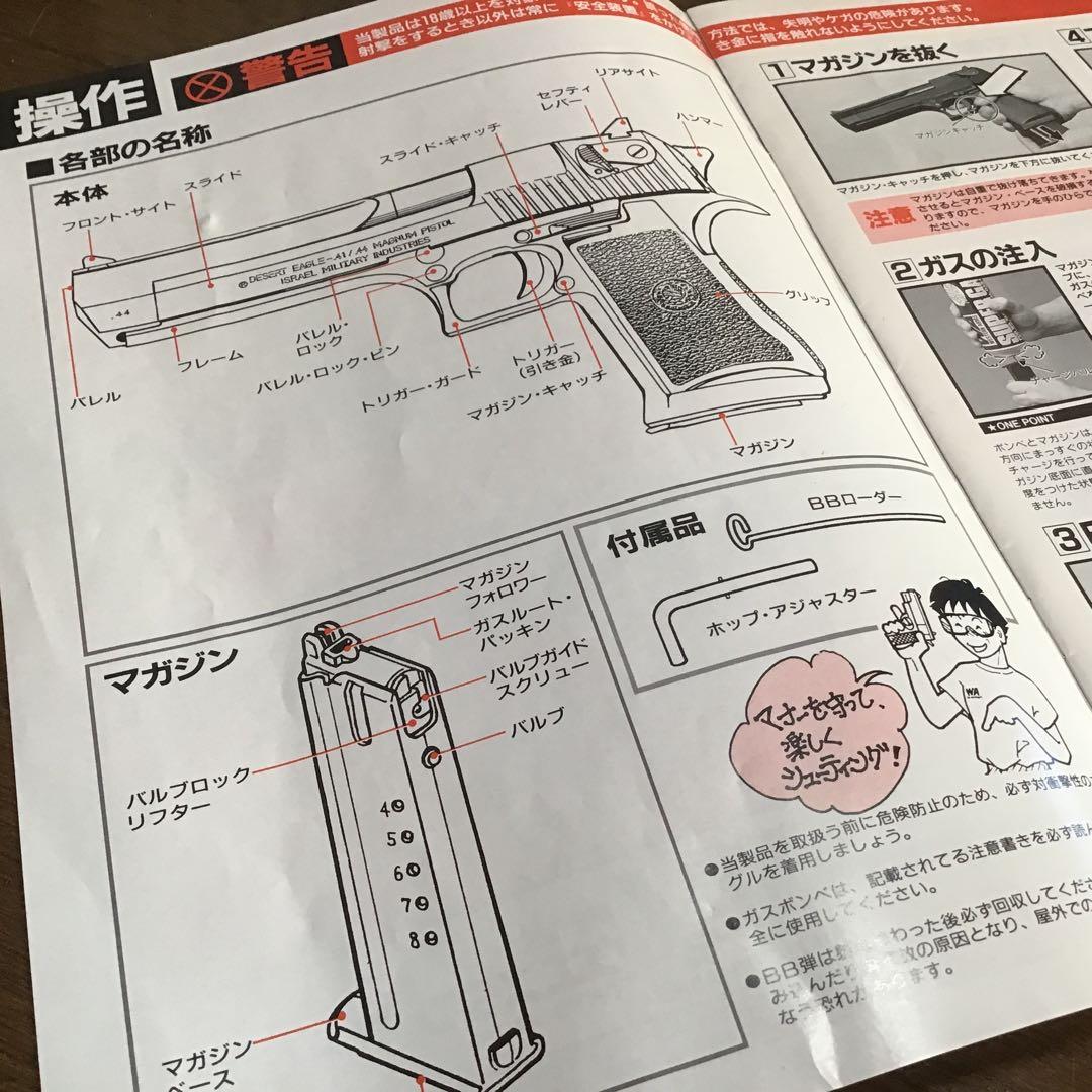 WA デザートイーグル ステンレスシルバー ブローバックガスガン おまけ付き