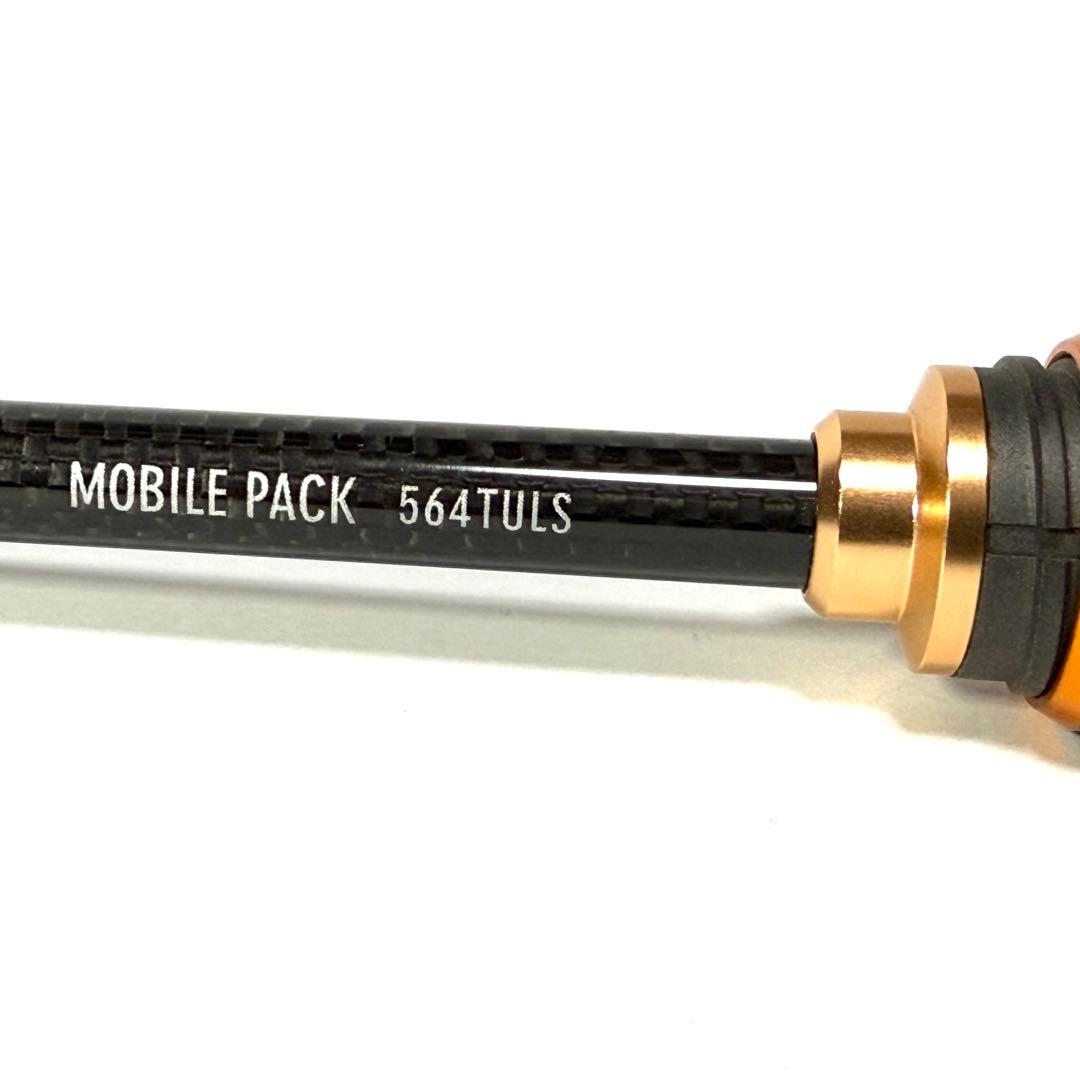 ダイワ(DAIWA) 万能振出ルアーロッド モバイルパック 564TULS