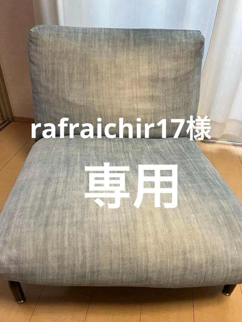 ロデチェア 2nd デニムカバー付☆