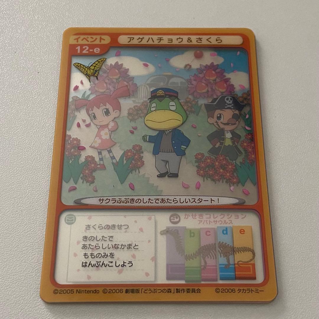 希少 劇場版どうぶつの森/ミルフィーカード ボックス ウォールポケット ホルダー