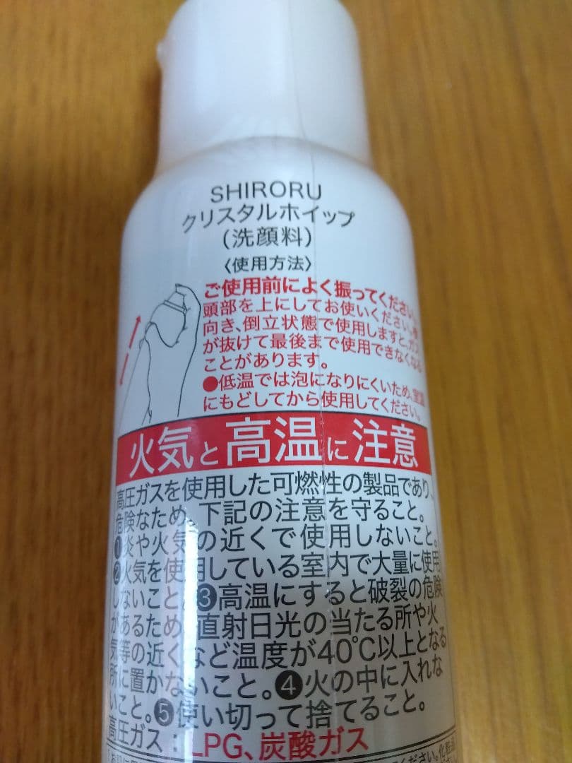 【値下げ】SHIRORU クリスタルホイップ洗顔料5本セット