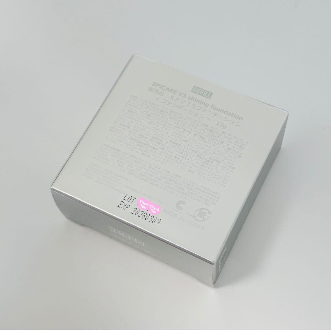 V3レフィル3種セット★インテリジェント+ブリリアント+シャイニング【正規品】