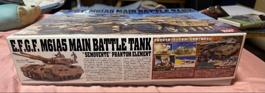 バンダイ 1／35 U．C． ハードグラフ 地球連邦軍61式戦車5型 セモベン…
