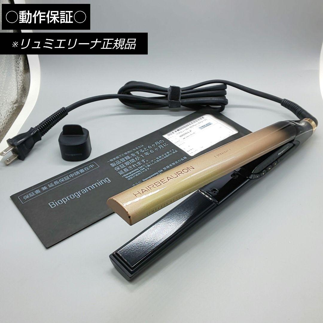 ヘアビューロン 4DPlus ストレート【正規品・動作良好・良品】73