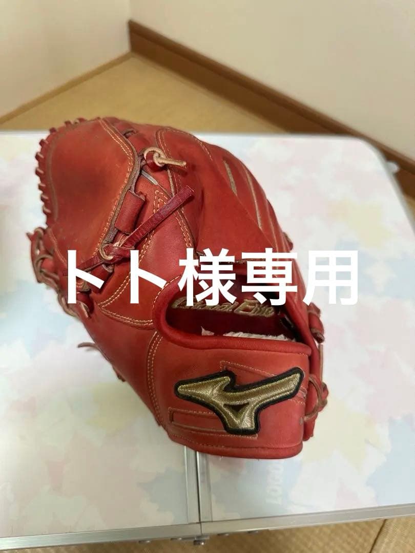 Mizuno Global Elite ♾️インフィニティNEO