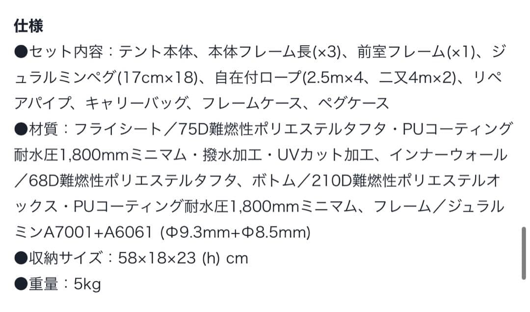  peak アメニティドームs アイボリー USAモデル