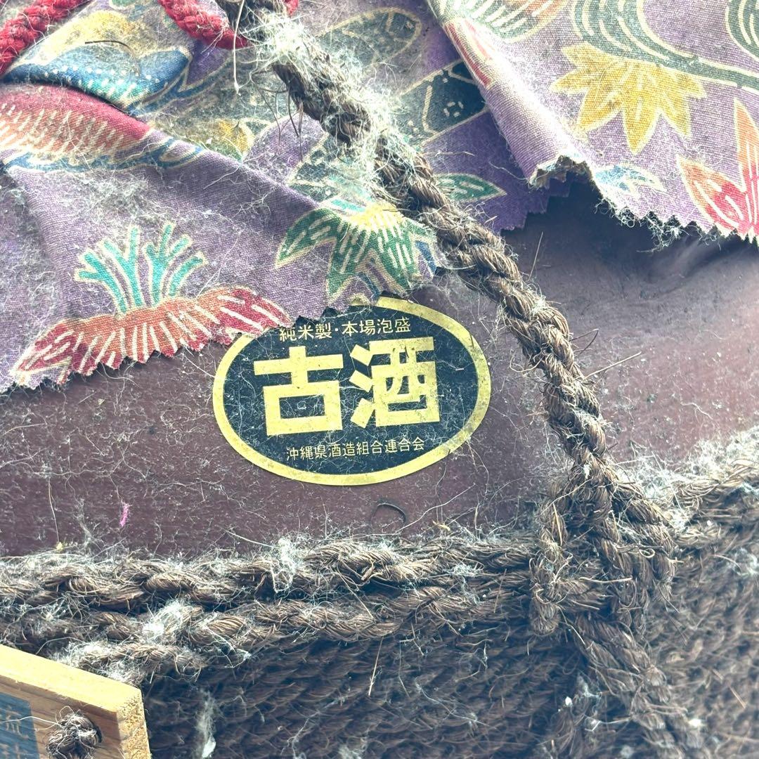 未開栓 やんばるくいな 琉球泡盛 古酒 9L 5升 壺 43度