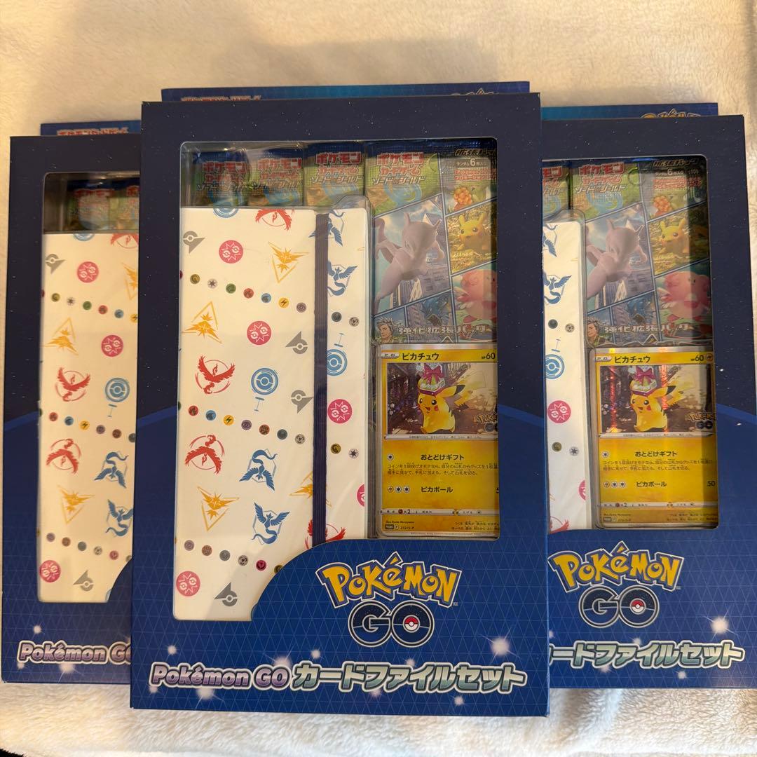 ポケモンGO カードファイルセット 3個セット