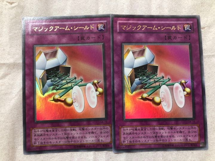 遊戯王 マジックアーム・シールド 【約15年前のカード】