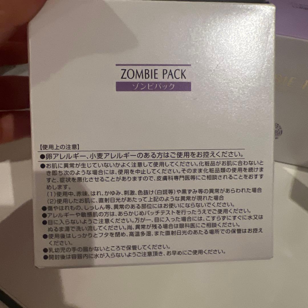 ルリビオ ゾンビパック 90g フェイスパック ×2個