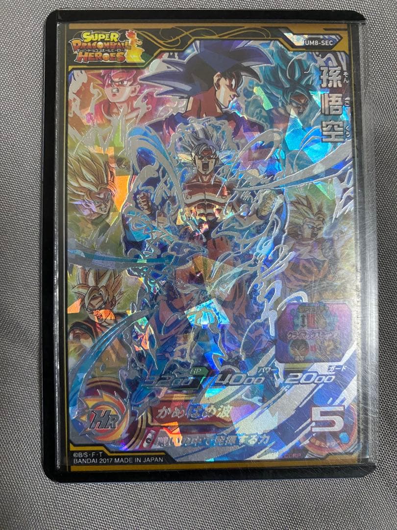 スーパードラゴンボールヒーローズ 孫悟空 SEC UM8-SEC