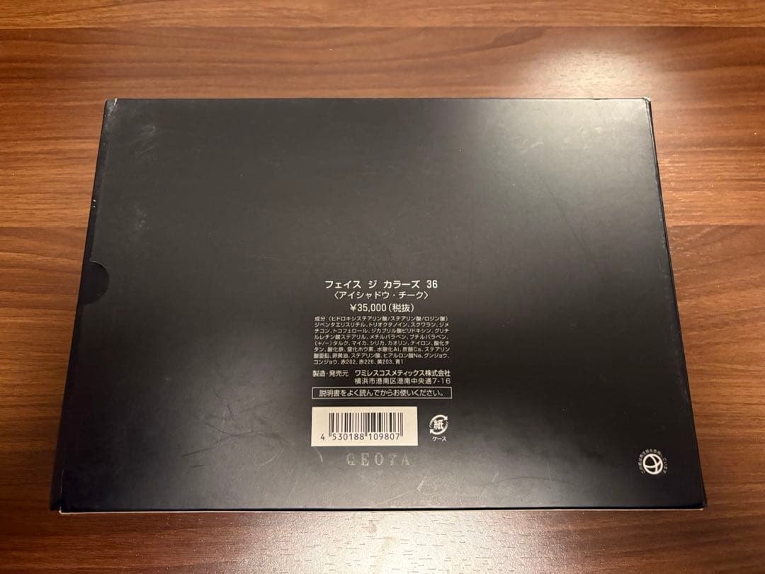 期間限定価格【ワミレス】フェイス　ジ　カラーズ　36 <アイシャドウ・チーク>