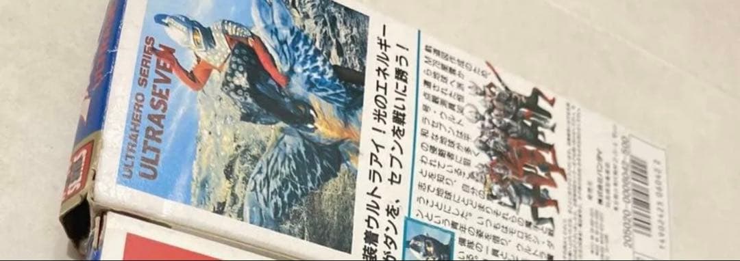 ウルトラマン BANDAI ウルトラヒーローシリーズ2 セブン　1988年