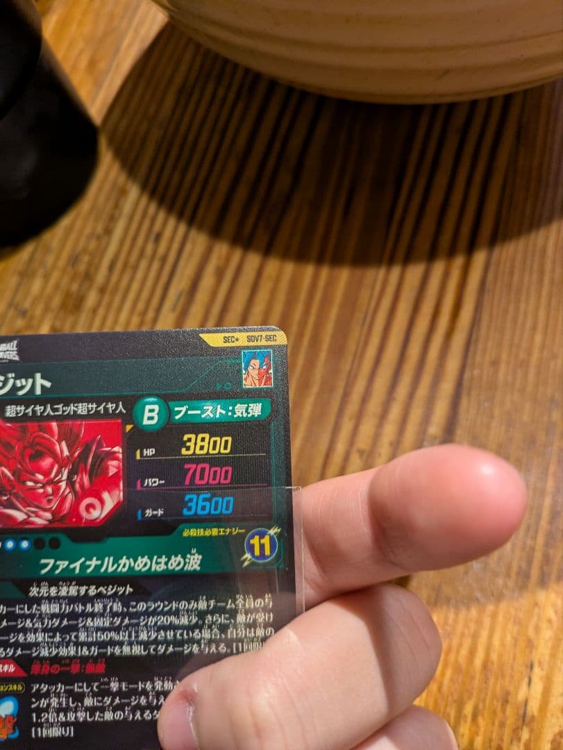 ドラゴンボールスーパーダイバーズ　ベジット　シークレット　パラレル