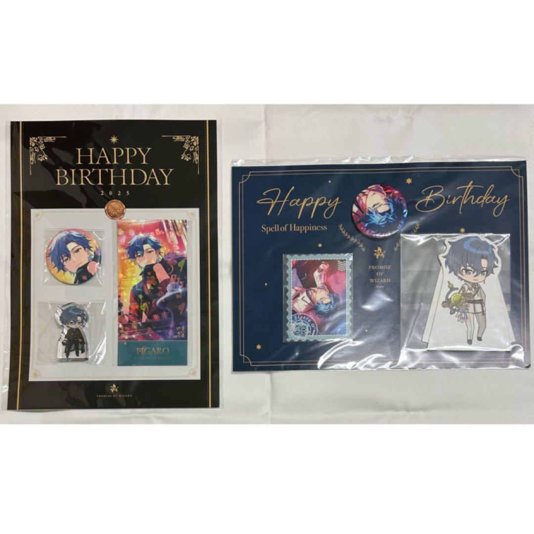 まほやく　フィガロセット