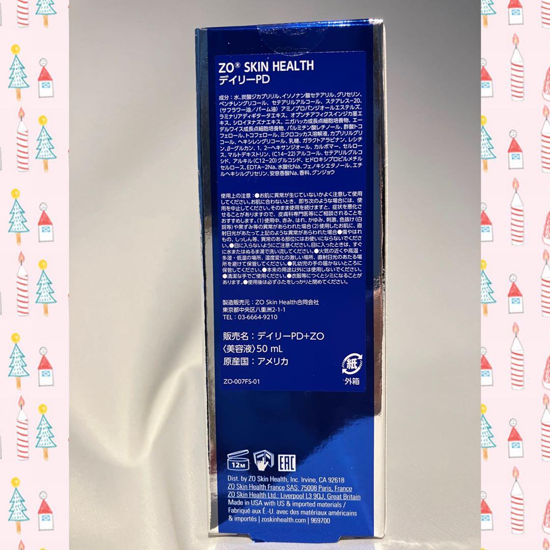 R ゼオスキン 新品 4点セット