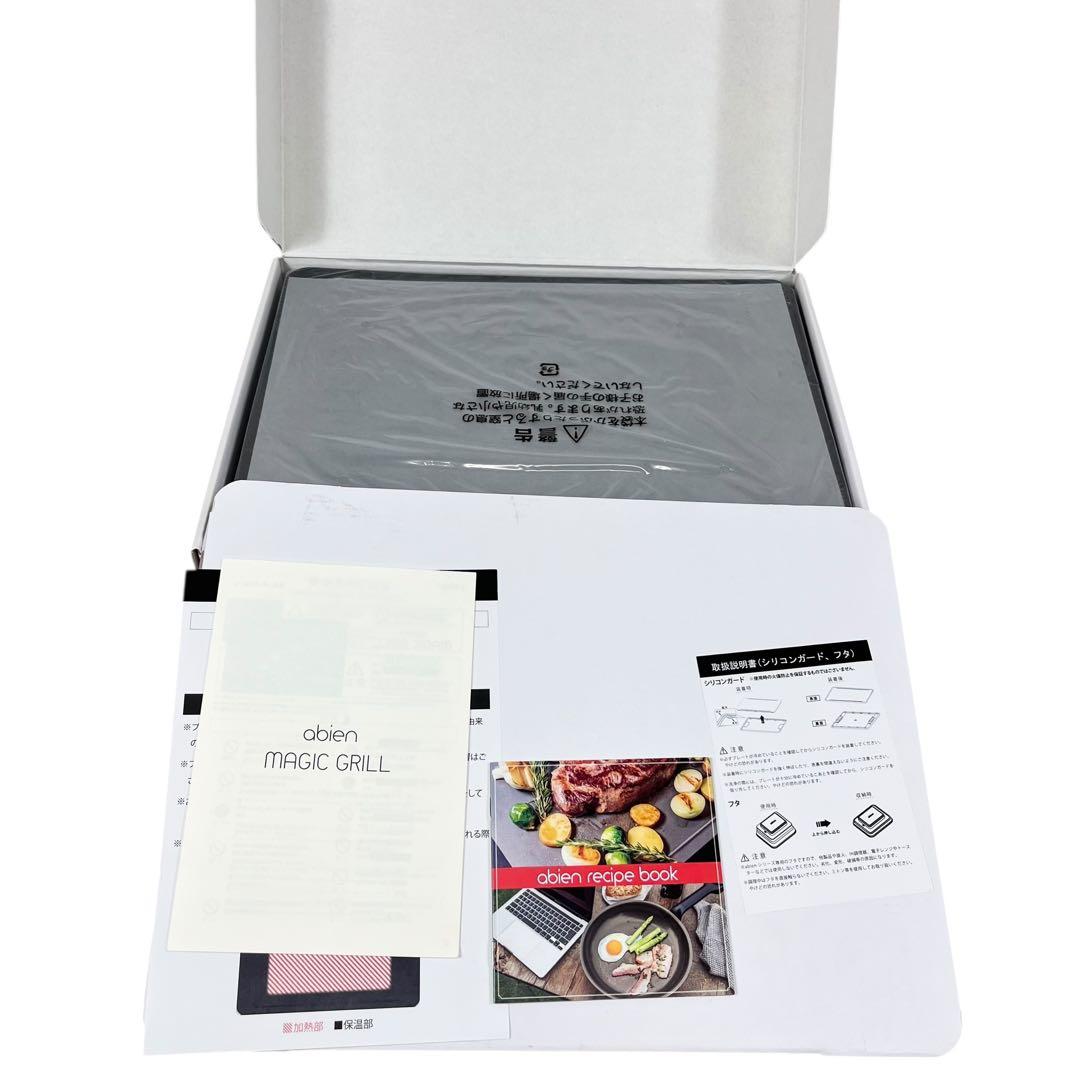 【新品未使用】abien アビエン MAGIC GRILL マジックグリル