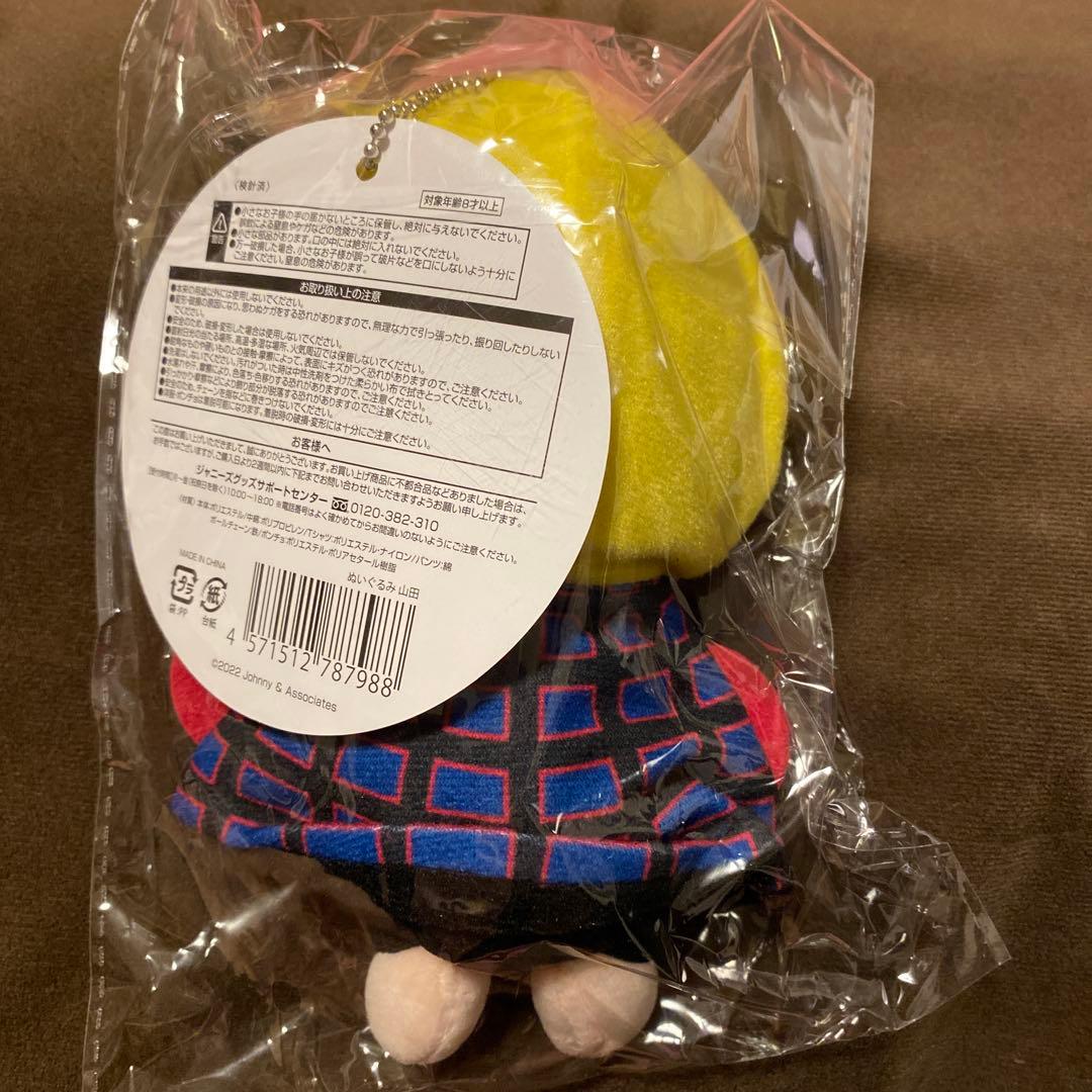 翠*様 Hey!Say!JUMP 山田涼介 ぬいぐるみ