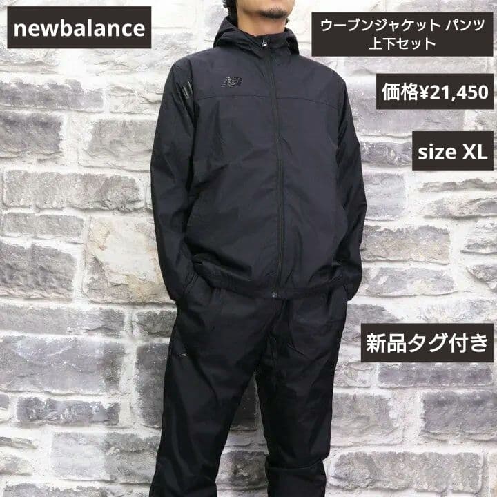 ニューバランス ウーブンジャケット パンツ上下セット XL 新品 裏起毛